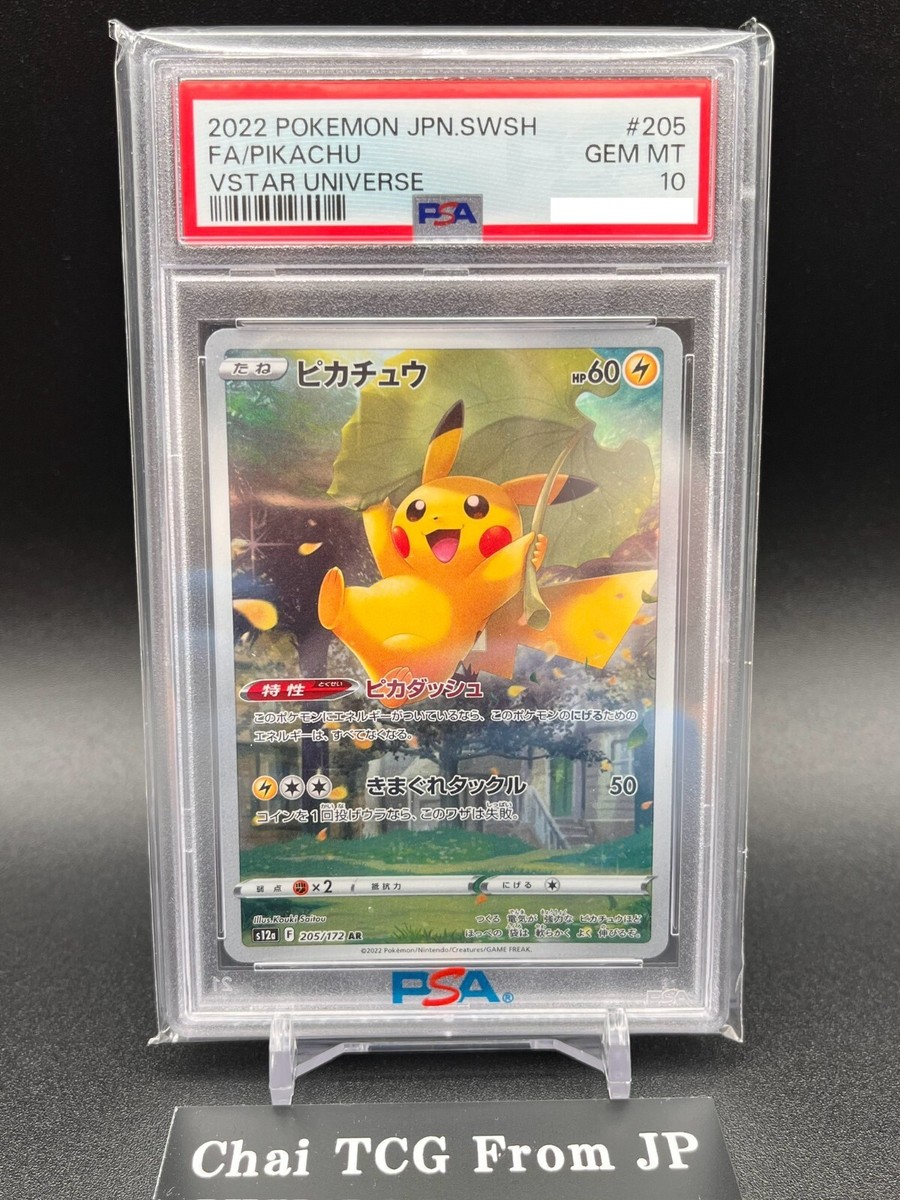 PSA 10 Pikachu AR 205/172 S12a VSTAR Universe Pokemon Card