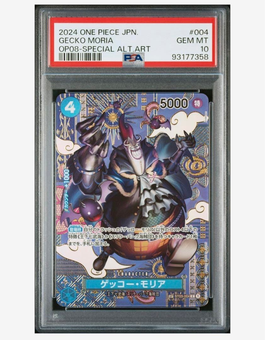 PSA 10 Gecko Moria ST03-004 OP08-Special Alt Art One Piece Card
