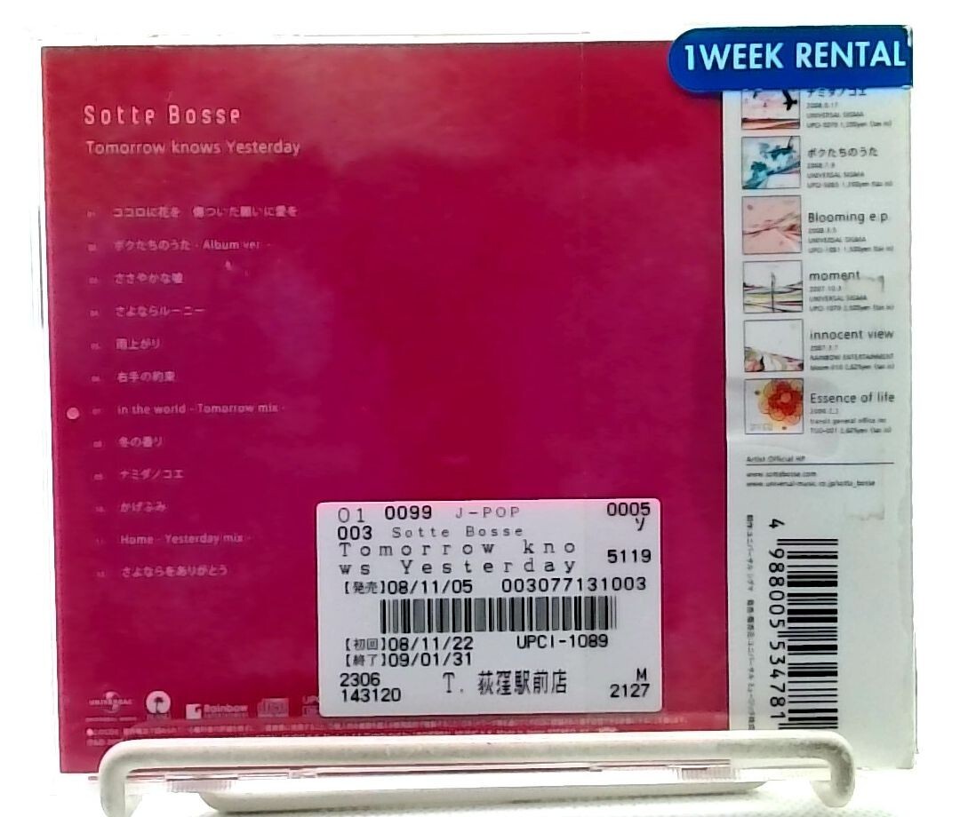 Tomorrow Knows Yesterday / SOTTE BOSSE [CD][OBI] Bossa Nova, JAZZ