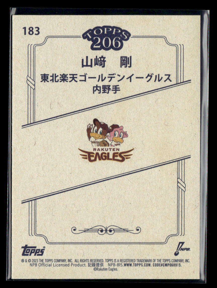2023 Topps NPB 206 #183 Tsuyoshi Yamasaki | eBay