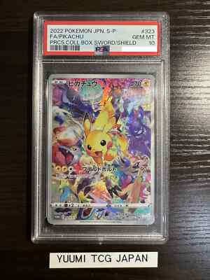 ピカチュウ: プロモ[323 S-P] psa10 プレシャス PSA10鑑定済