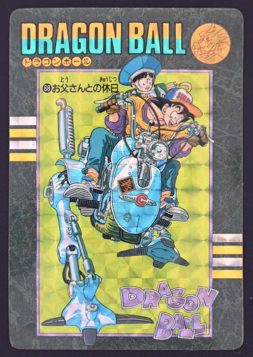 ドラゴンボール カードダス ビジュアルアドベンチャー No.3 スカイ