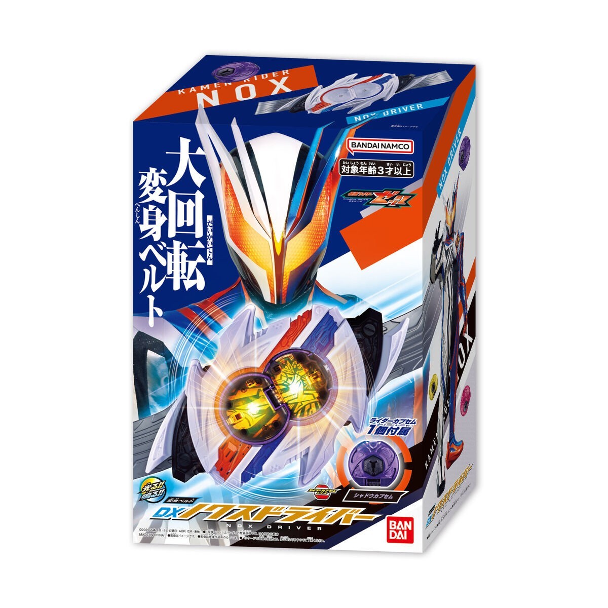 DX Nox Driver Kamen Rider Henshin Belt from Kamen Rider ZEZTZ | eBay