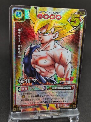 ドラゴンボール カードグミ 2004 No.100 SON GOKOU ドラゴンボール