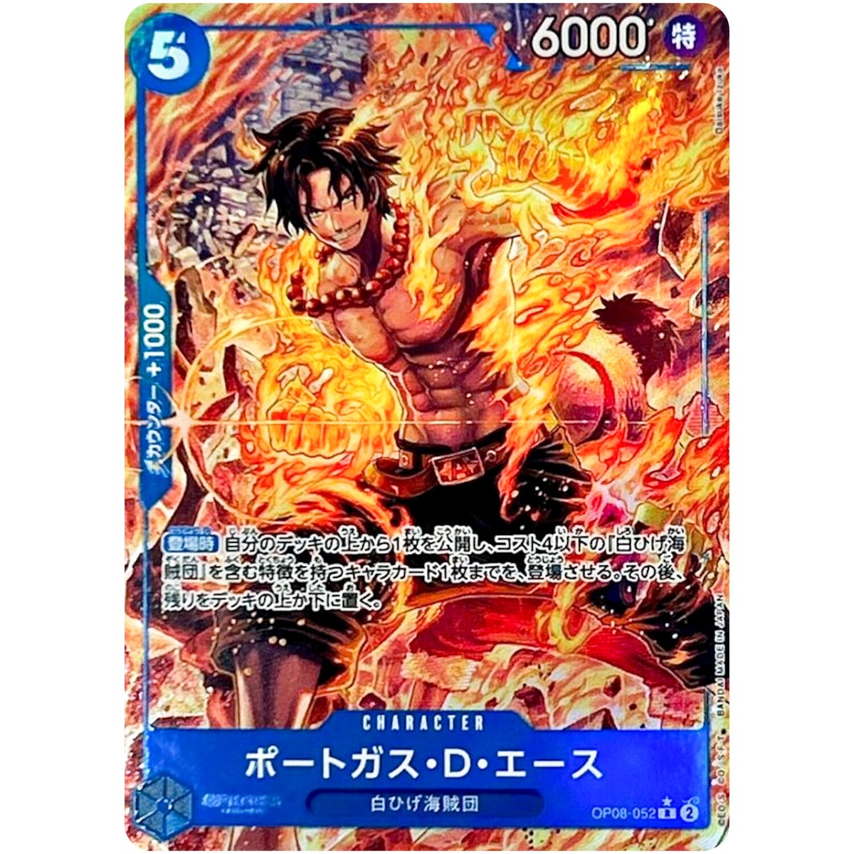Portgas D. Ace (Alt Art) OP08-052 R Two Legends - ONE PIECE Card