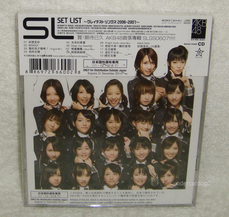AKB48 Set List Greatest Songs 2006-2007 Taiwan CD -Normal Edition