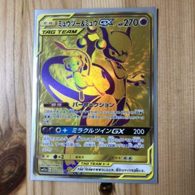 Pokemon Card Mewtwo & Mew GX UR 222/173 GOLD RARE SM12a Japanese F