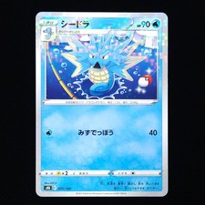 Seadra 025/184 S8b: Vmax Climax for sale | eBay