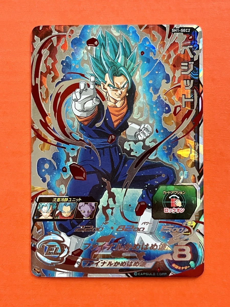 SH1-SEC2 LC ベジット UGM9-SEC2 LC ベジット SH1-SEC2 LC ベジット