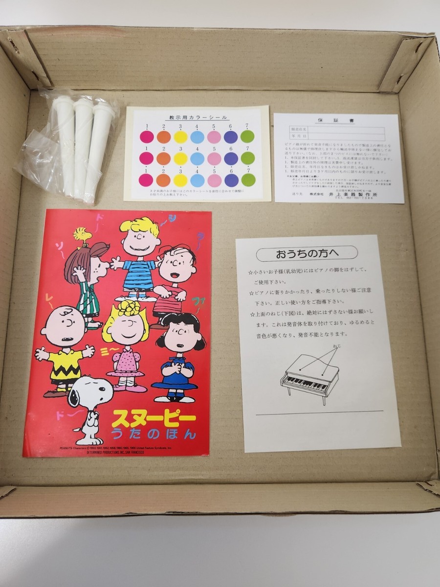 Vintage Peanuts Snoopy and Woodstock Piano Determined Productions