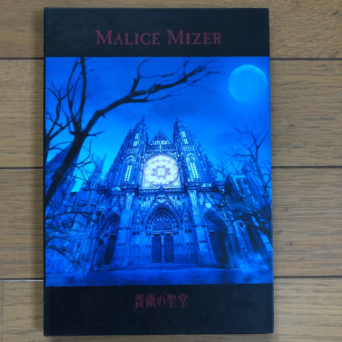 MALICE MIZER CD Bara no Seidou Limited First Edition A5 Booklet