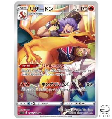 Leon's Charizard CHR 187/184 S8b VMAX Climax HOLO Pokemon Card