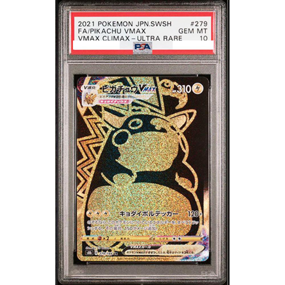 PSA 10 Pikachu VMAX UR 279/184 s8b VMAX Climax 2021 Pokemon Card