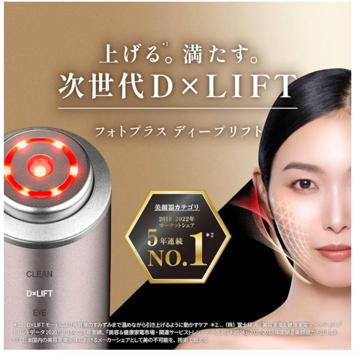 YA-MAN Facial Beauty Device Photo Plus Deep Lift Lift Up RF EMS