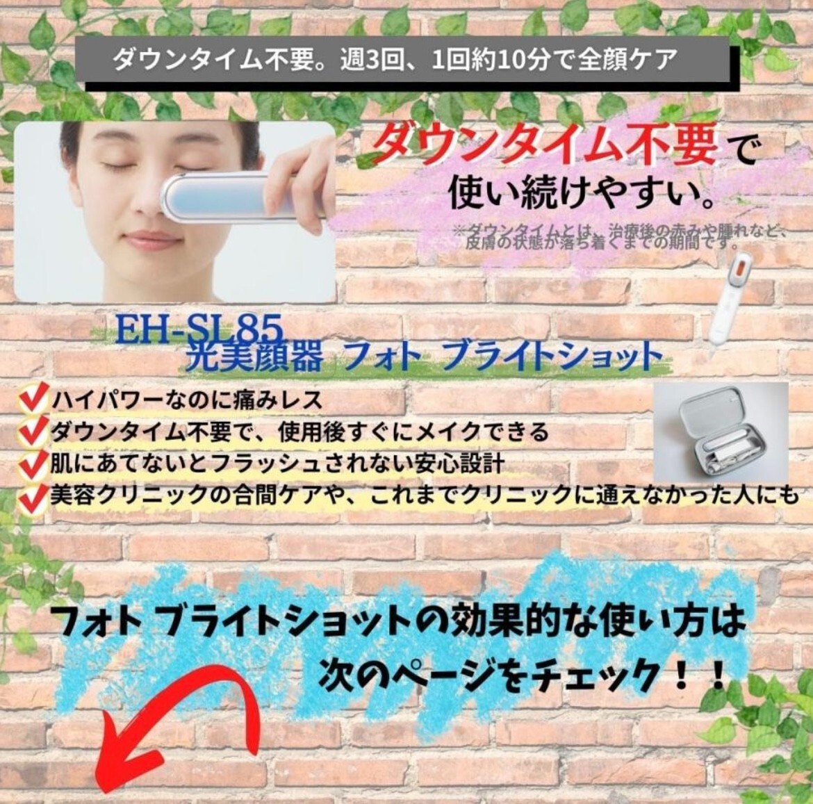 Panasonic Photo Bright Shot White LED Facial Machine EH-SL85-W