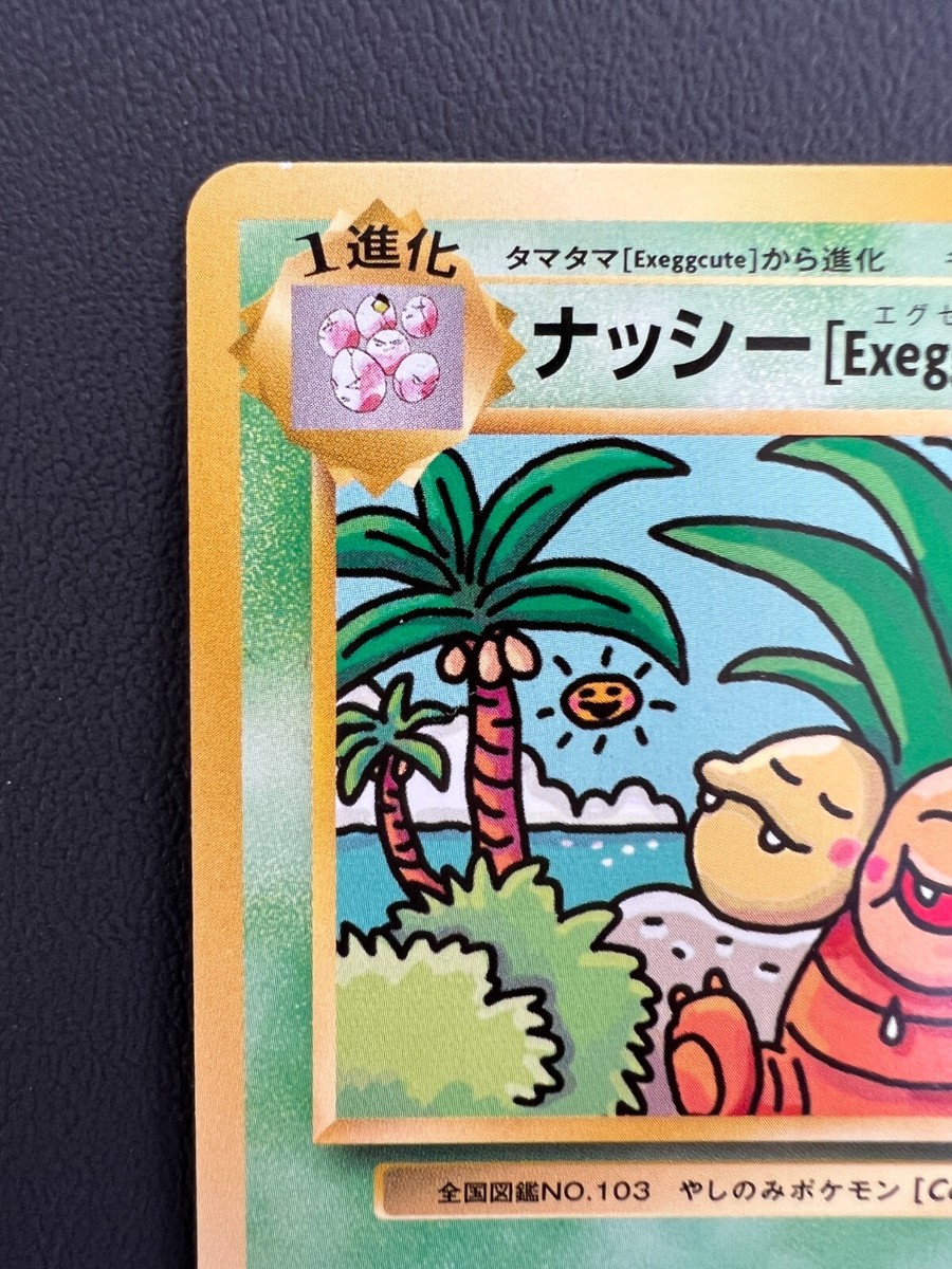 PSA10】ナッシー Exeggutor 20th Anniversary Exeggutor 101/087