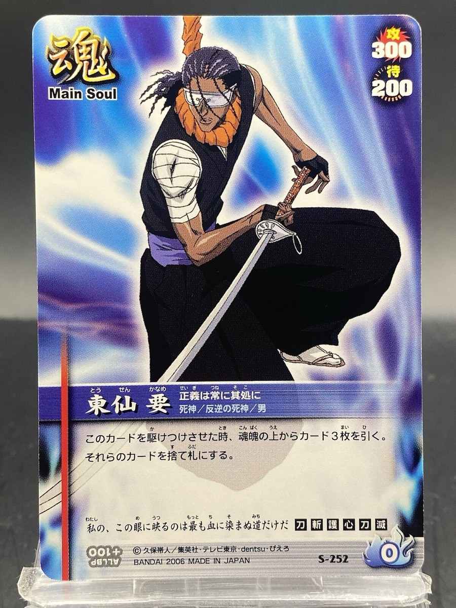 Kaname Tosen BLEACH Soul Card Battle Japanese Bandai Jump S-252 | eBay