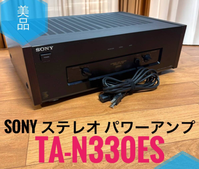 Sony TA-N330ES Stereo Power Amplifier ES Series Excellent