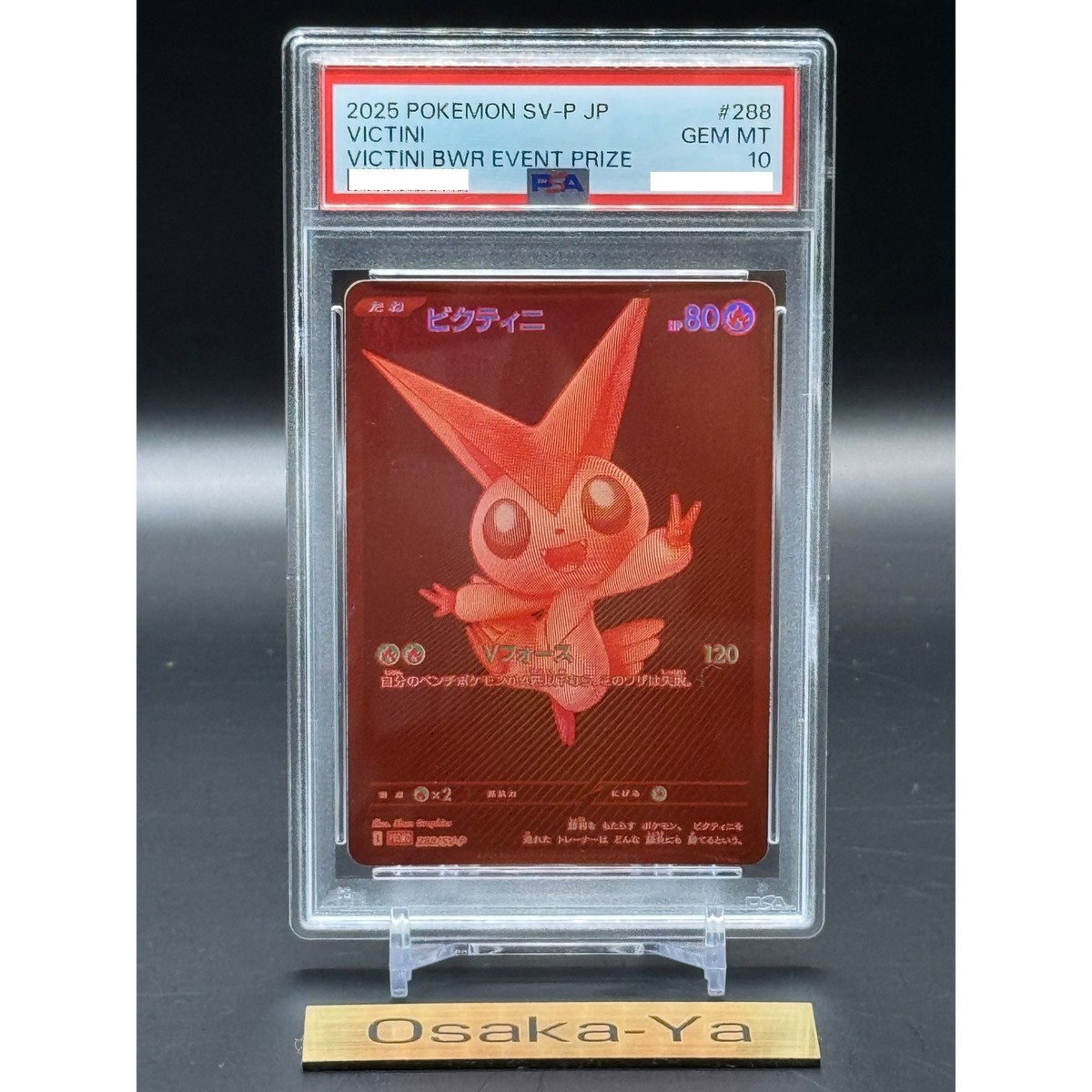 ビクティニ PSA10 Victini #288 BWR EVENT PRIZE PSA 10 Victini BWR