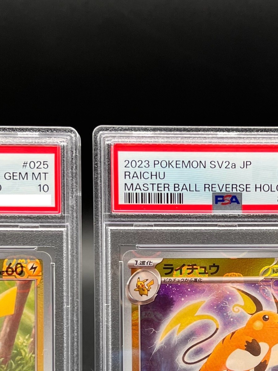 ピカチュウ、ライチュウマスボミラーPSA10連番キリ番2000 ピカチュウ