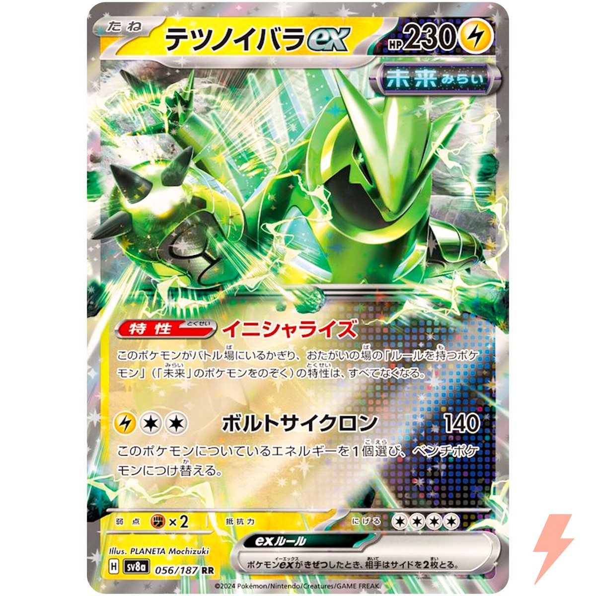 Iron Thorns ex RR 056/187 SV8a Terastal Fest ex - Pokemon Card