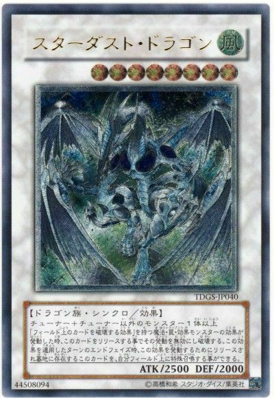 TDGS-JP040 - Yugioh - Japanese - Stardust Dragon - Ultimate | eBay