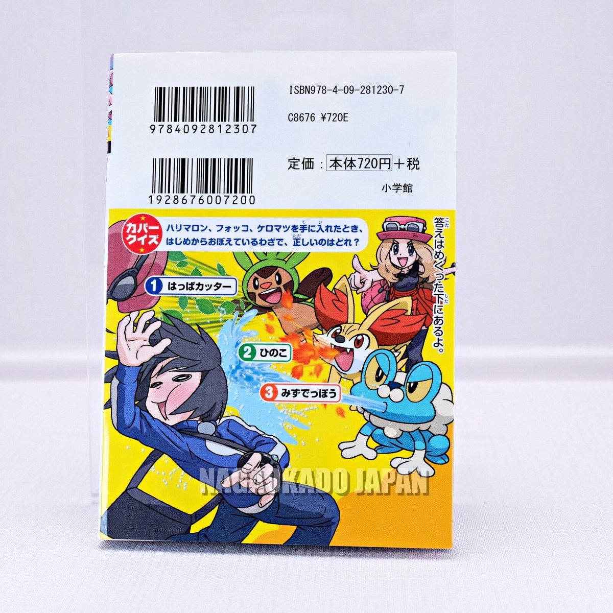 Pokemon X・Y Quiz Zen Hyakka All Color | eBay