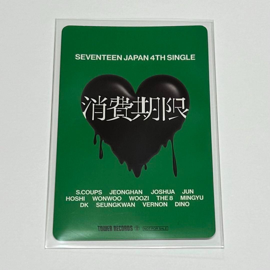SEVENTEEN 消費期限 Shohikigen Japan 4th Single TOWER RECORDS
