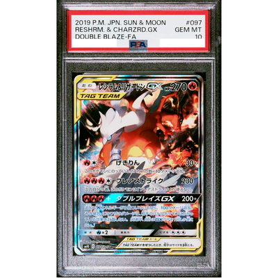PSA 10 Reshiram & Charizard GX 097/095 RR SM10 Double Blaze