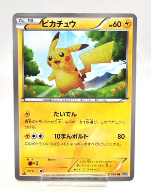 Pokemon card Pikachu 056/053 UR BW1 1st ED Holo Black & White