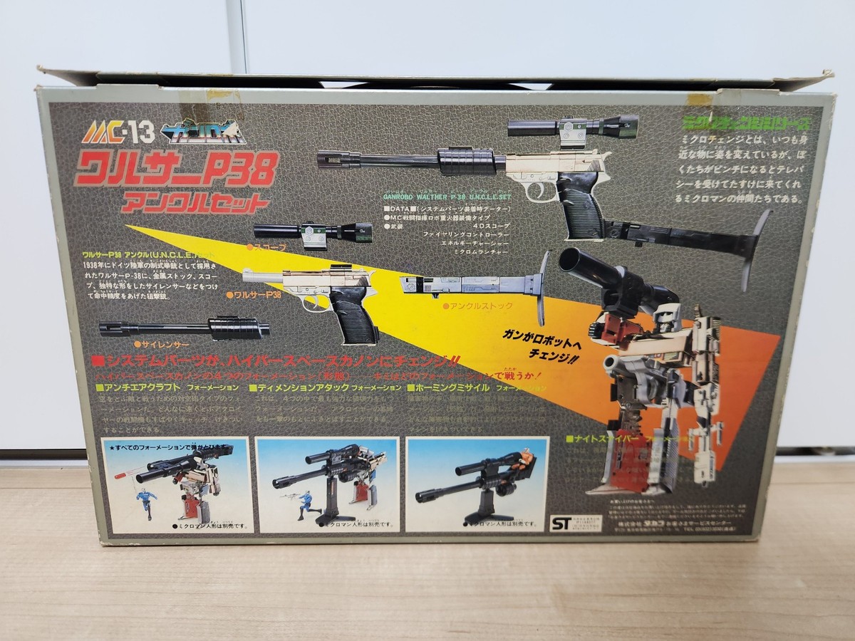 Transformers Megatron Microman MC-13 Walther P38 U.N.C.L.E. Takara