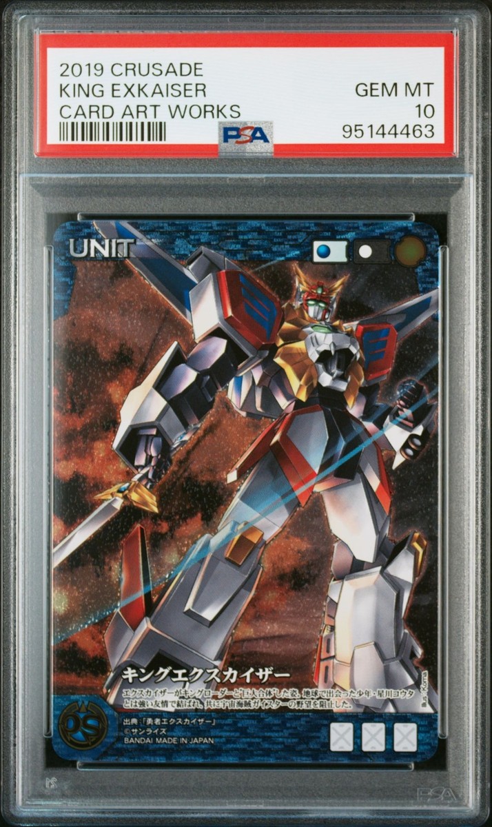 PSA10 2019 CARD ART WORKS FROM SUNRISE CRUSADE KING EXKAISER | eBay