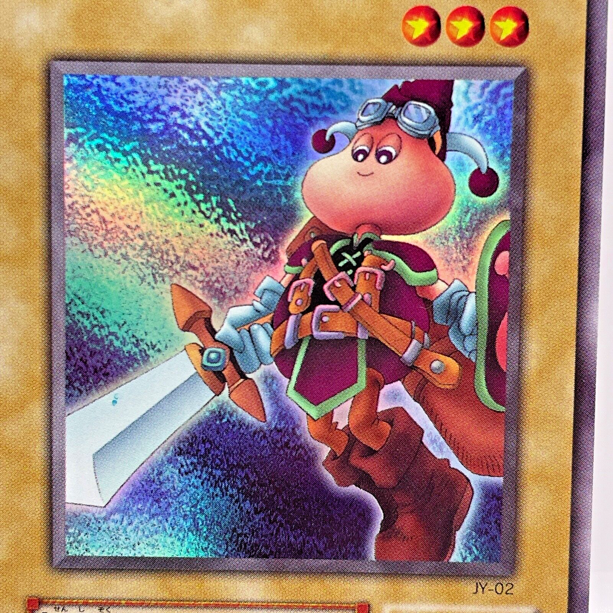 遊戯王 ヤランゾ【名前ローラー跡】 遊戯王 ヤランゾ【名前ローラー跡