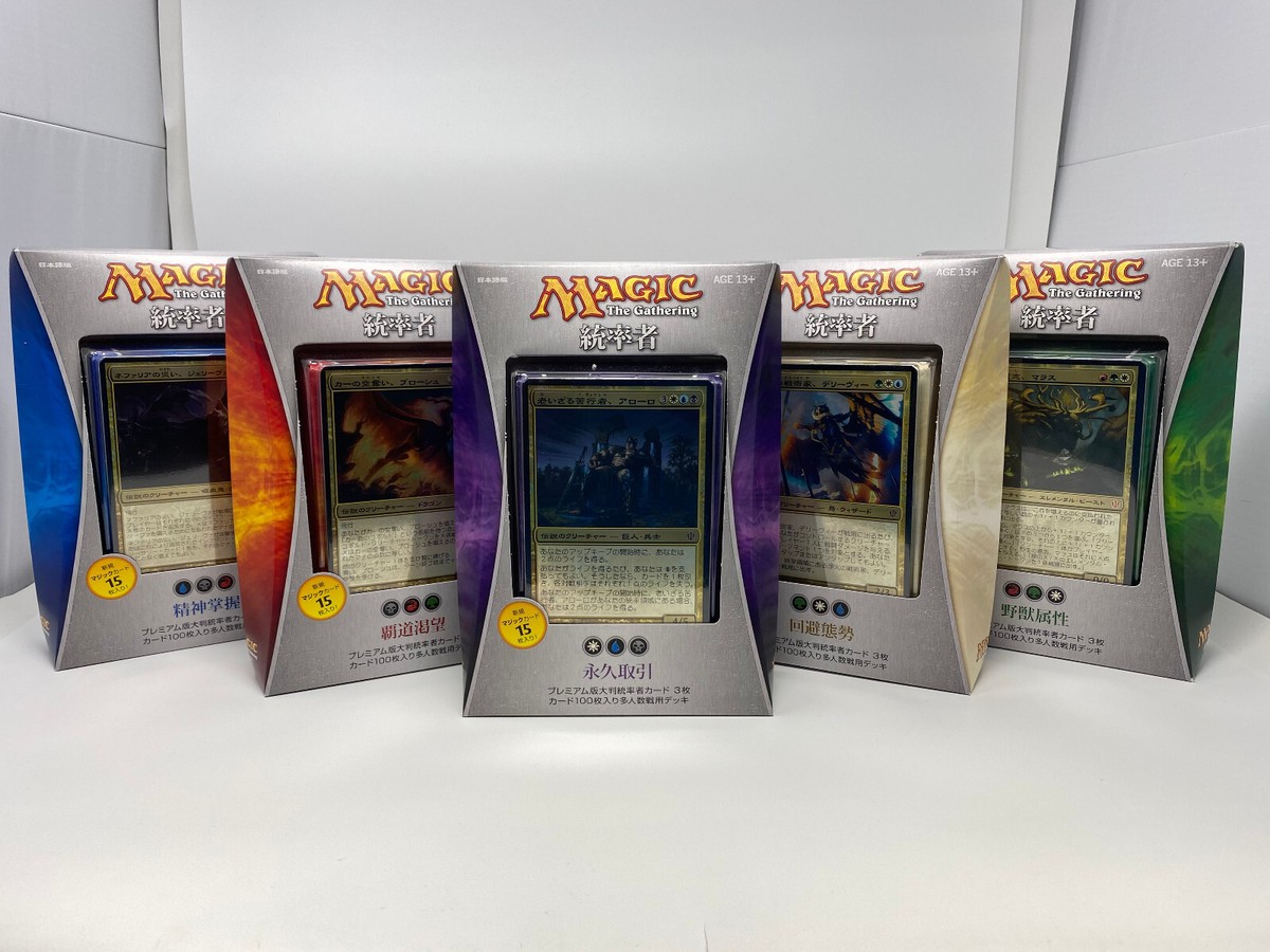 MTG 2013 Commander Decks - [Set of 5] - Japanese | eBay