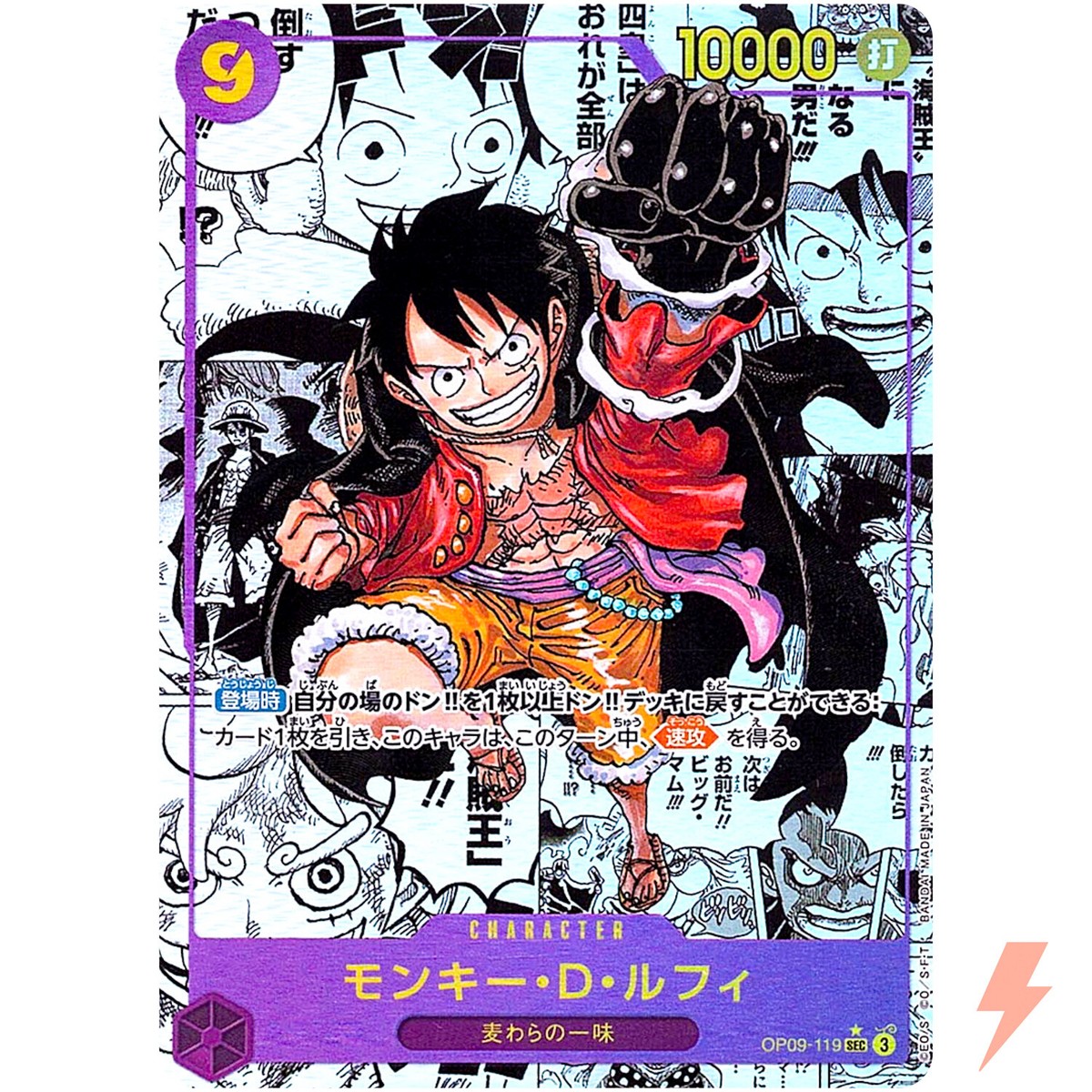 Monkey D. Luffy (Manga Alt Art) OP09-119 SEC Emperors in the New