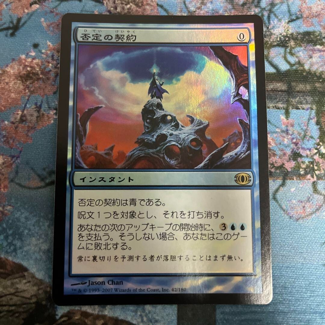 MTG Pact of Negation - Future Sight - Foil - JPN - NM | eBay
