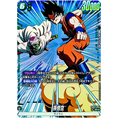 ジャンプ展 ドラゴンボール カード 孫悟空 1-34R DragonBall ジャンプ