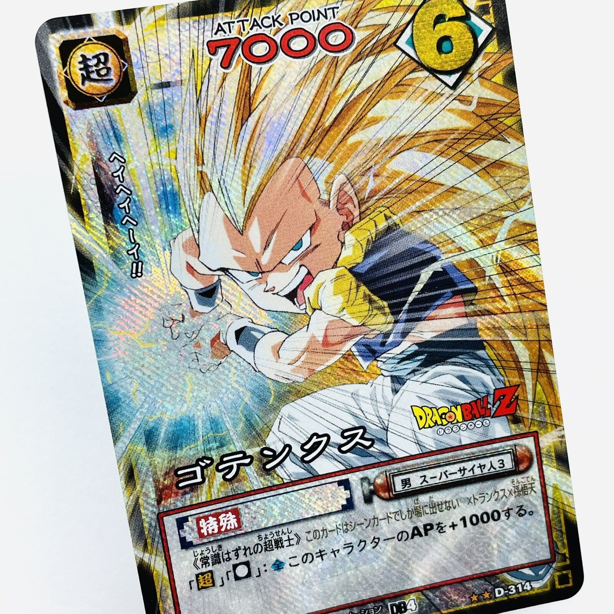 D-314 Gotenks DRAGON BALL CARD GAME 2004 Vintage Rare TCG Bandai