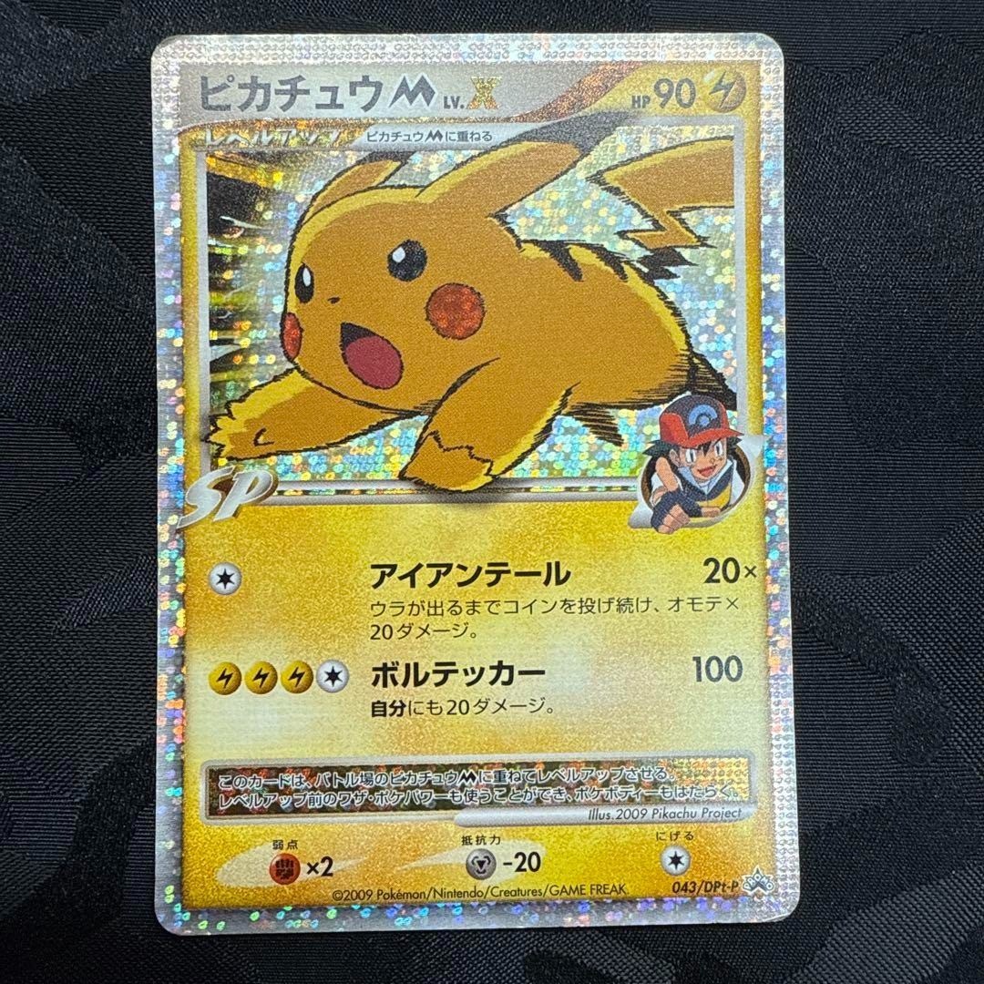 Pokemon Card Pikachu M Lv. X 043/DPt-P Michina Temple 044/DPt-P
