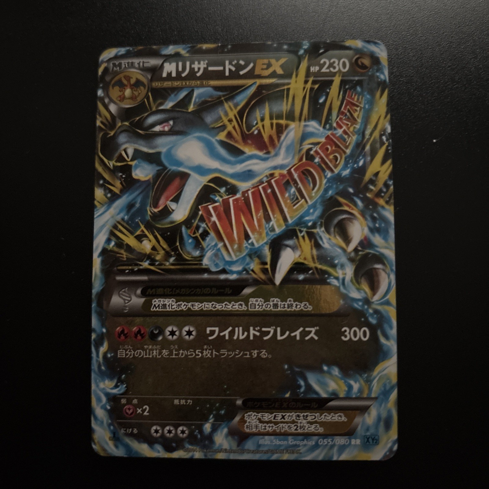 Mega Charizard ex 2014 Japanese XY: Wild Blaze #055/080 1st