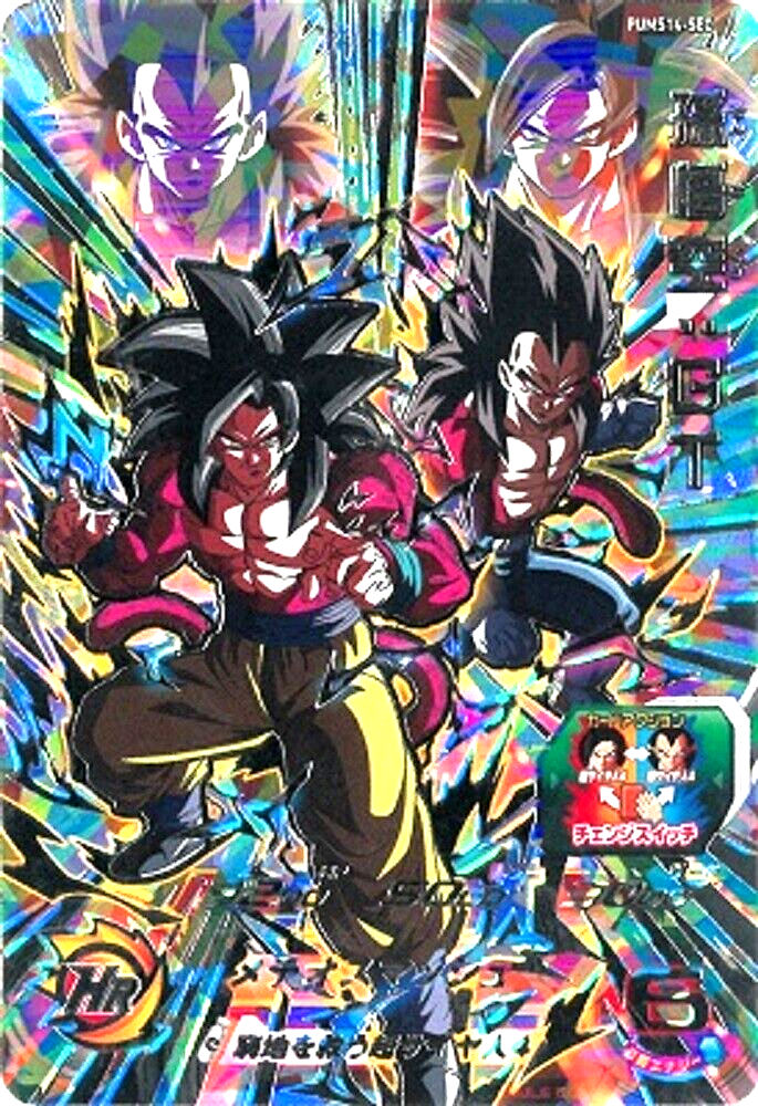 Super Dragon Ball Heroes Son Goku : GT PUMS14-SEC SDBH Japanese