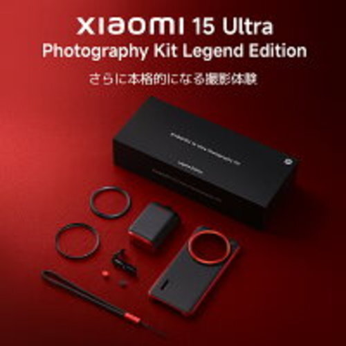 Xiaomi 15 Ultra Photography Kit / Legend Edition Official genuine