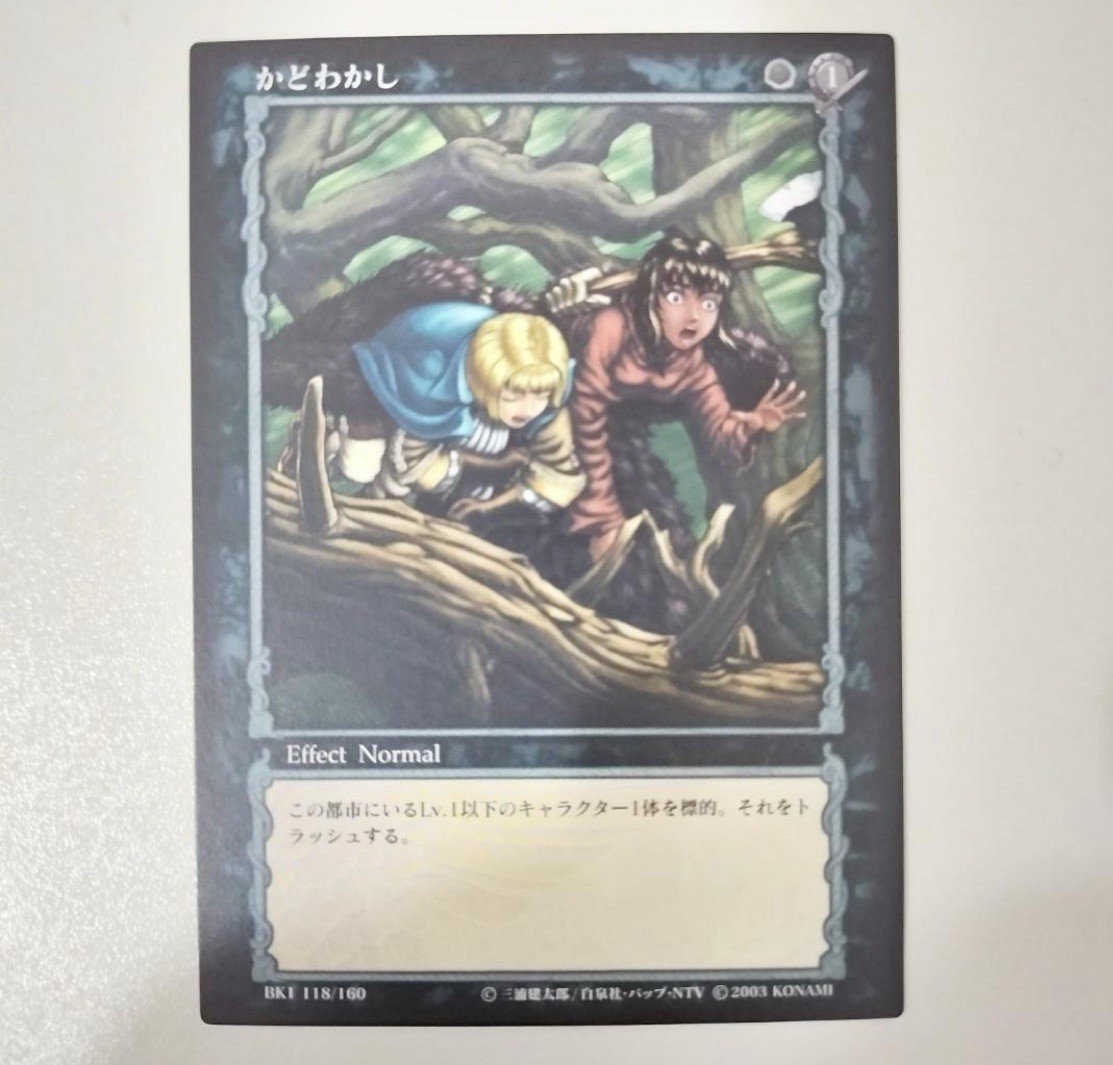 Berserk Trading Card 118 Japanese NM Konami BK1 | eBay