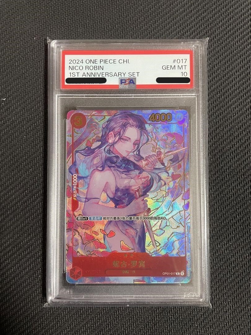 PSA 10 Nico Robin OP01-017 SR 1st Anniversary Set Chinese One