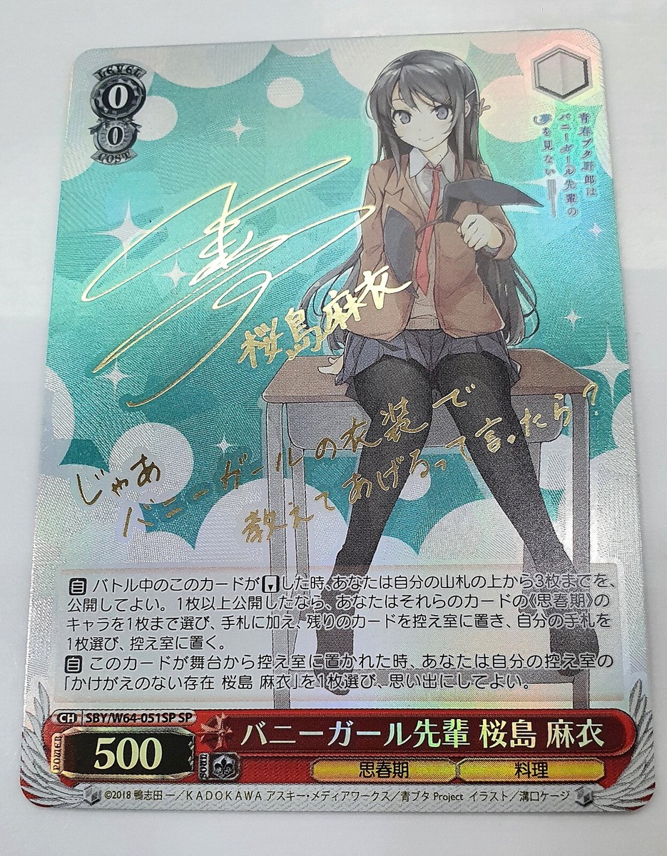 Signed Weiss Schwarz SBY/W64-051SP SP Bunny Girl Senpai Mai