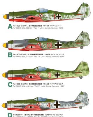 1/144 WW2 Fighter: Focke Wulf FW-190D-9 