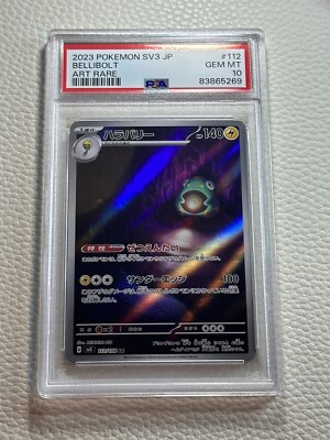 PSA10】ヴァイス SP Ebon Knight 山脇・ボン・イヴァール PSA10