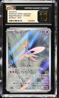 CGC 10 Pristine Cresselia 071/064 AR Night Wanderer sv6a Pokemon