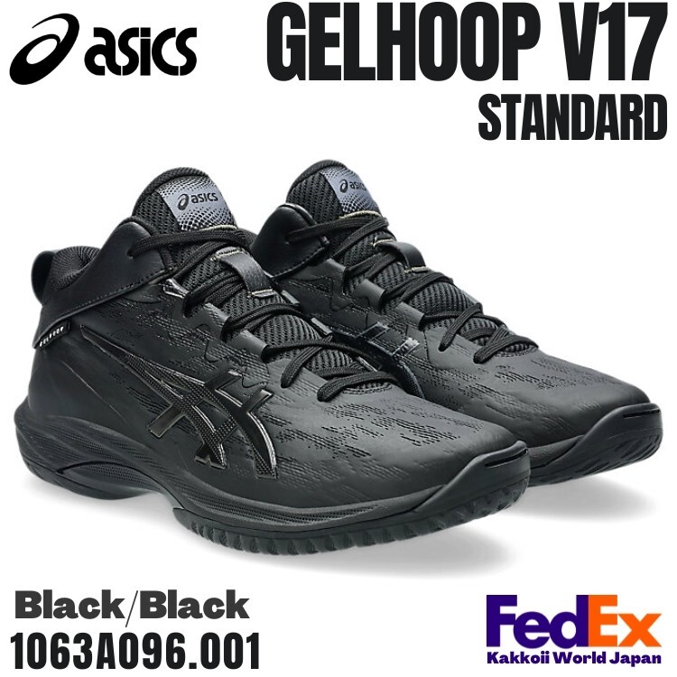 Asics Basketball shoes GELHOOP V17 STANDARD Black/Black 1063A096
