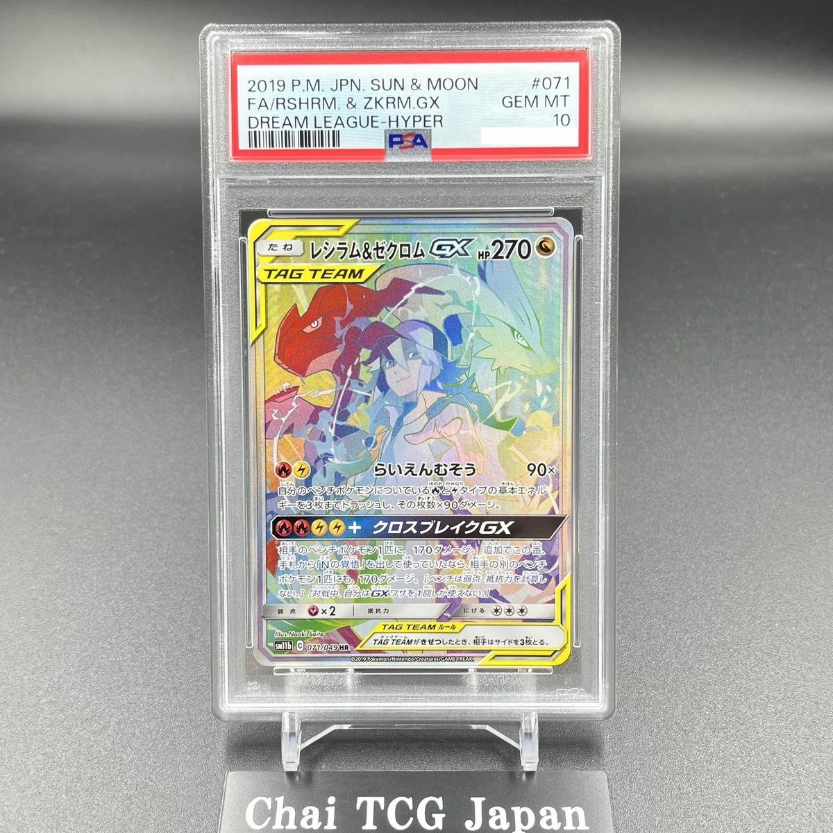 PSA 10 Reshiram and Zekrom GX HR 071/049 Dream League Pokemon Card